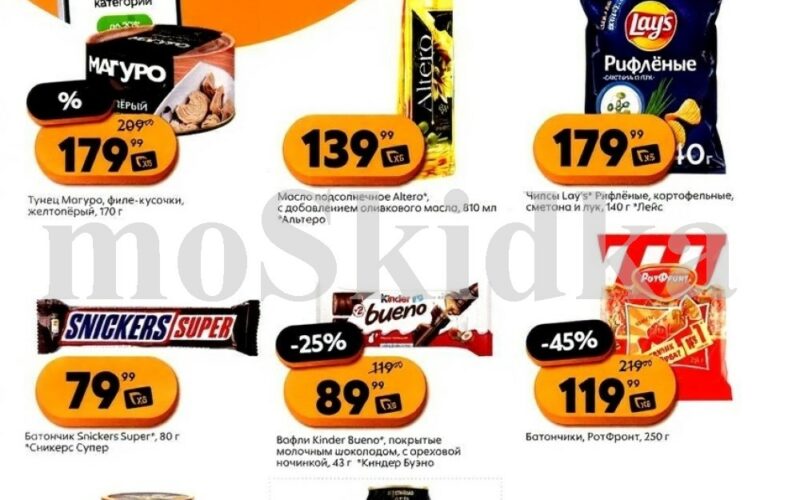 пятерочка акции у кассира с 10 марта 2026