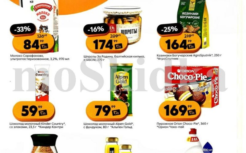 пятерочка акции с 17 марта 2026