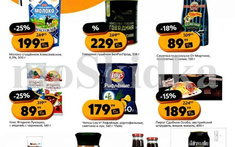 пятерочка акции с 31 марта 2026