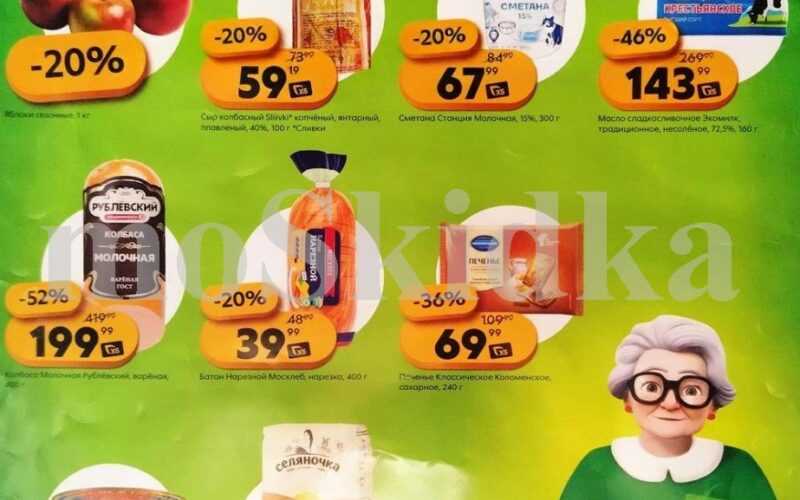 пятерочка акции пенсионерам с 2 апреля 2026