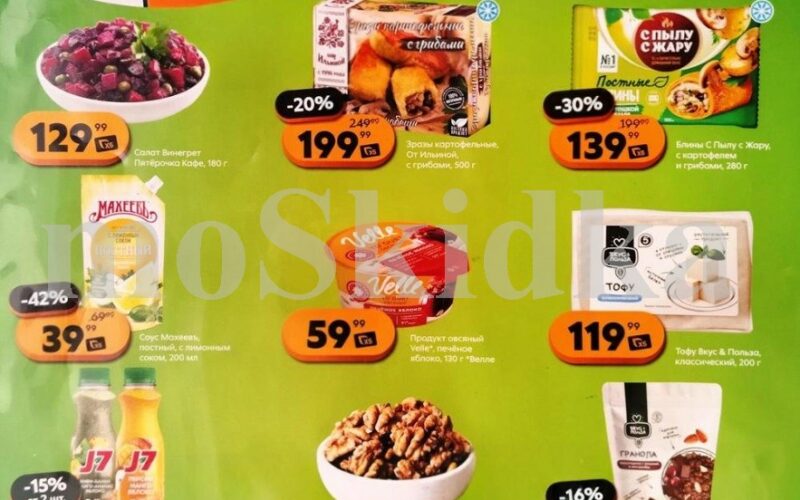 пятерочка акции в пост с 12 марта 2026