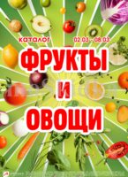 авоська акции с 2 марта 2026