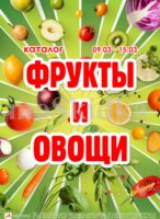 авоська акции с 9 марта 2026