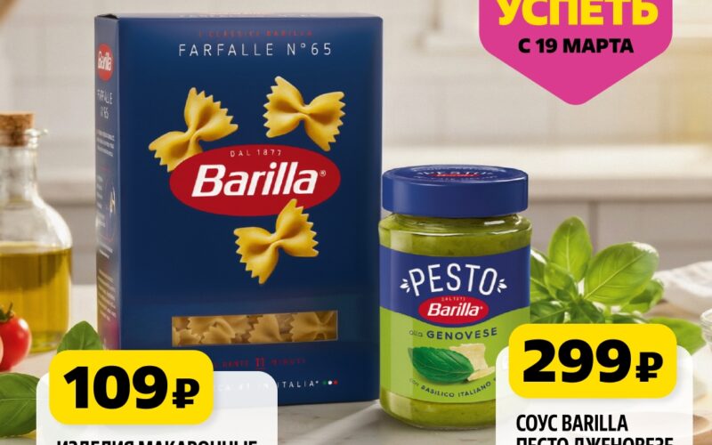 чижик акции с 19 марта 2026