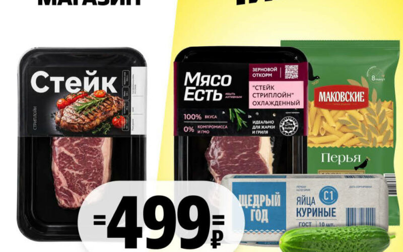 Акции «Чижик» с 2 по 8 апреля 2026 — каталог умных покупок