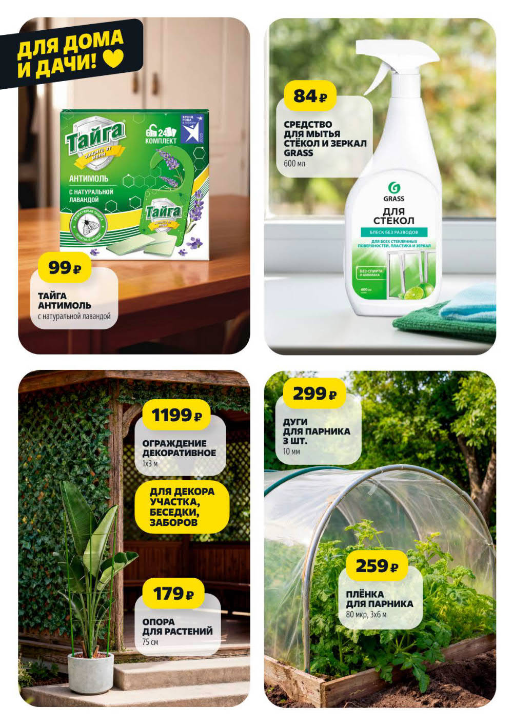 пленка для парника за 259р