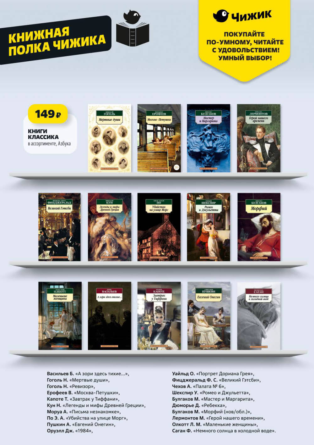 книги от 149р