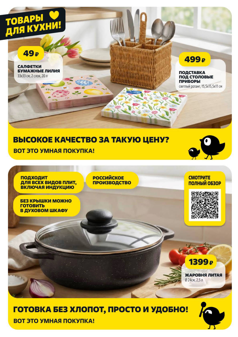 Жаровня в чижике за 1399р