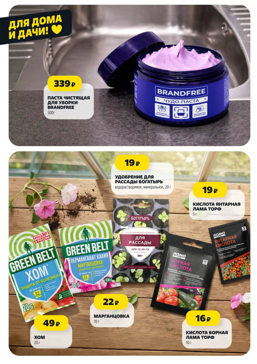 Страница 13: удобрения для рассады 