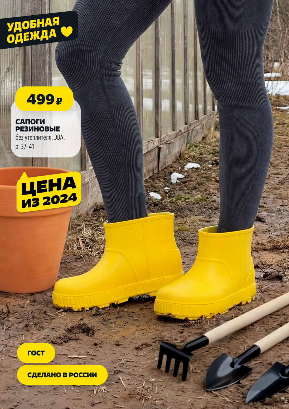 Страница 16: Каталог Чижик — сапоги резиновые за 499 рублей