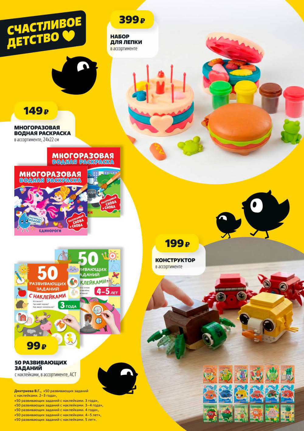 Страница 17: Игрушки