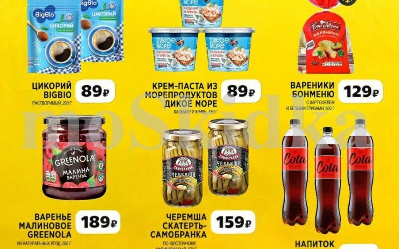 Акция в Чижике с 12 марта: продукты и товары для дома со скидкой