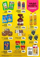 чижик акции с 19 марта 2026