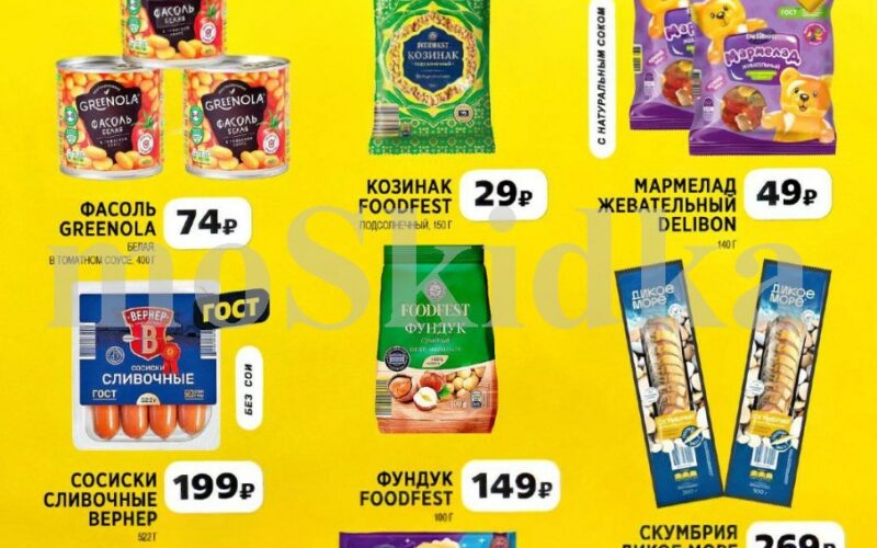 чижик акции с 2 апреля 2026