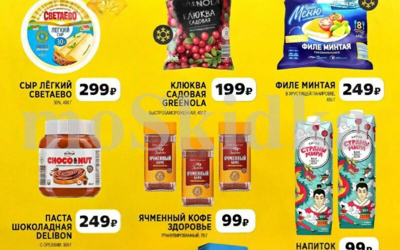 Акция в Чижике с 26 марта: продукты и товары для дома со скидкой