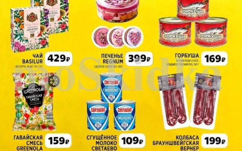 чижик акции с 5 марта 2026