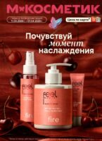 магнит косметик акции с 11 марта 2026