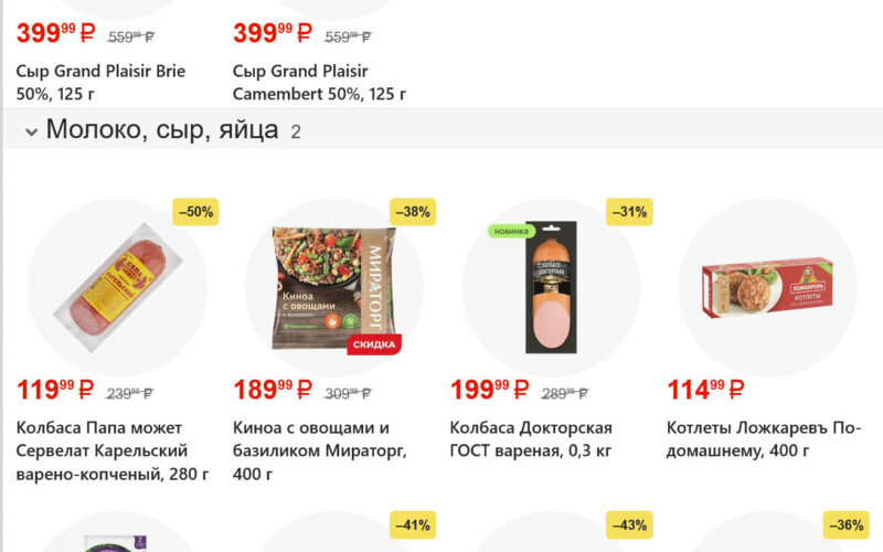 магнит акции с 11 марта 2026