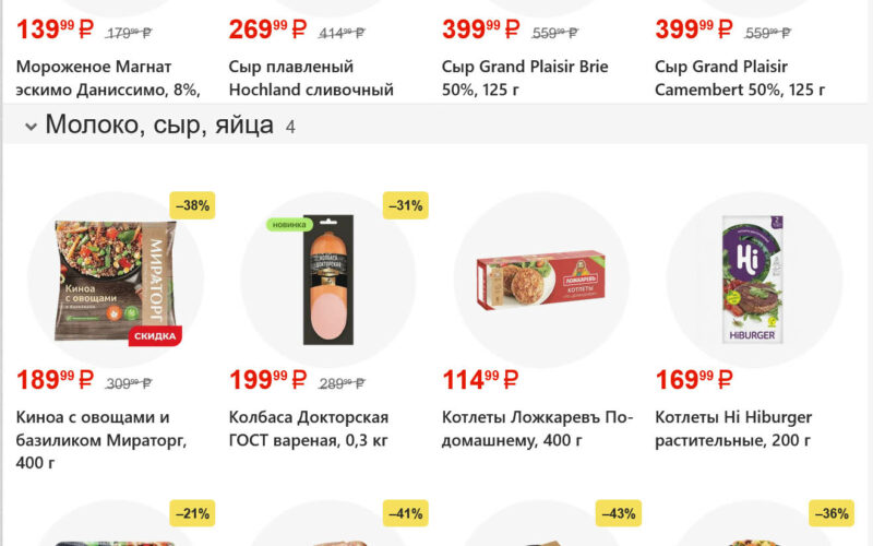 магнит акции с 25 марта 2026
