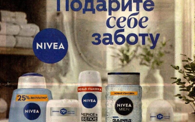 магнит косметик акции с 4 марта 2026