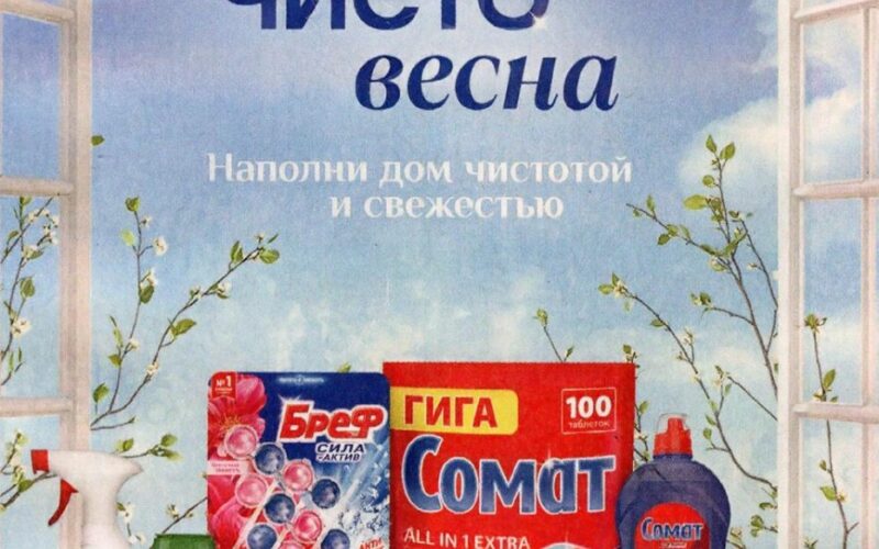 Магнит Косметик каталог с 1 апреля — 28 апреля 2026. Акции по карте покупателя