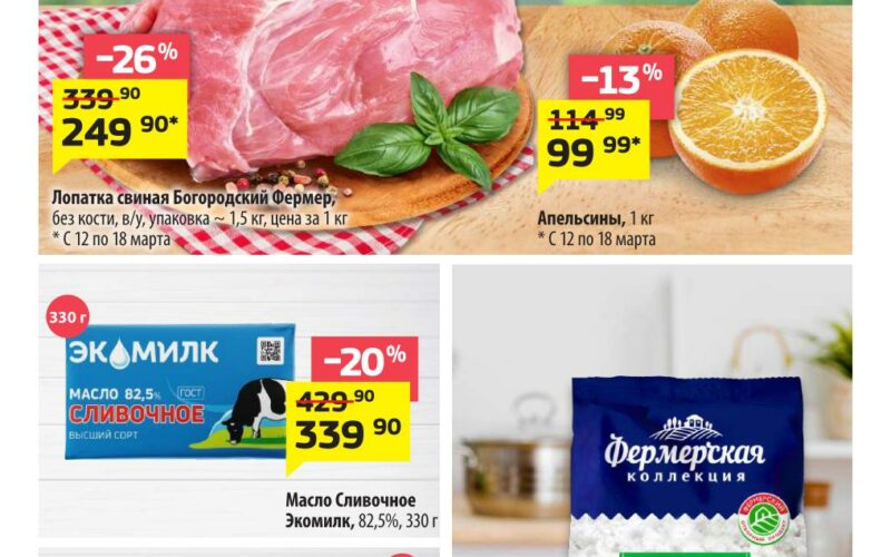 да акции с 12 марта 2026