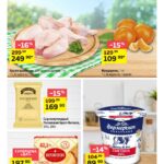 да акции с 26 марта 2026