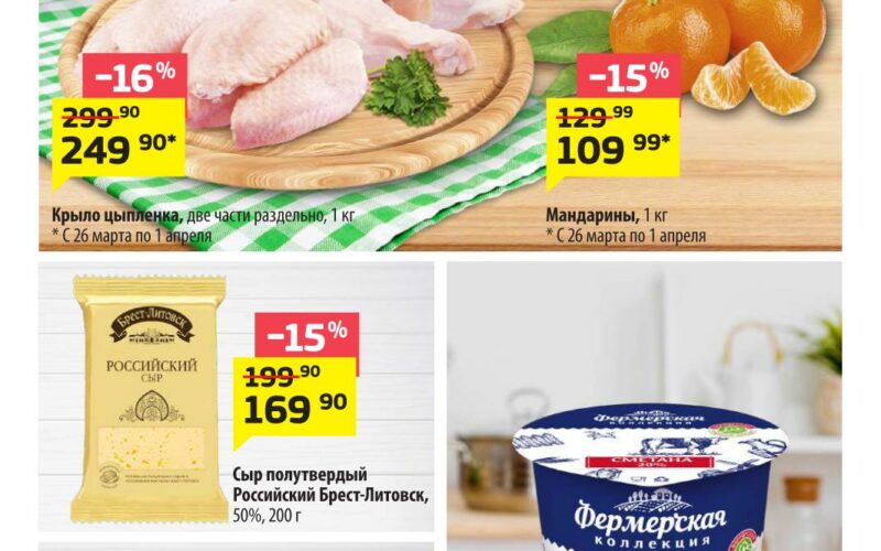 да акции с 26 марта 2026