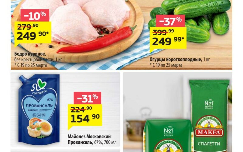 да акции с 19 марта 2026