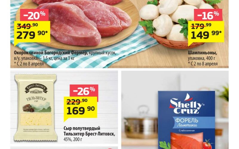 да акции с 2 апреля 2026