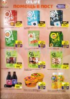 дикси акции на марку о лайф с 16 марта 2026