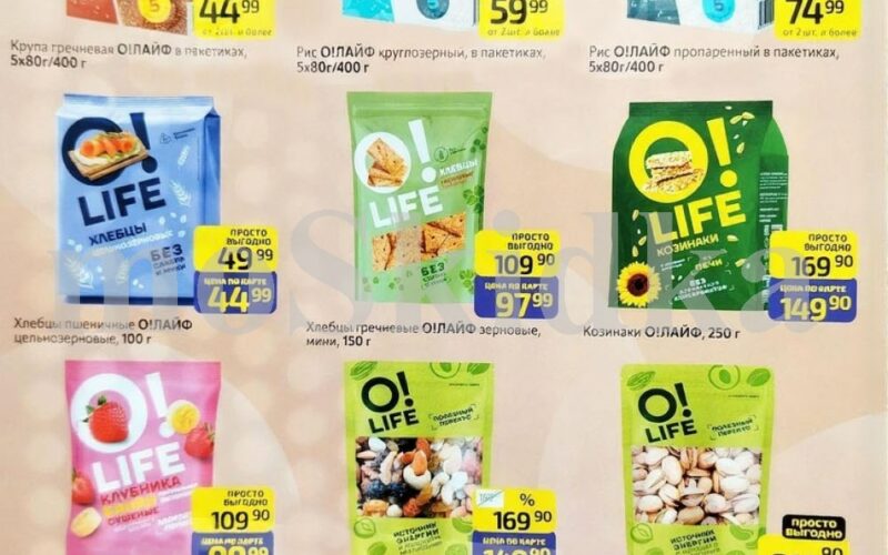 дикси марка о лайф по акции с 9 марта 2026