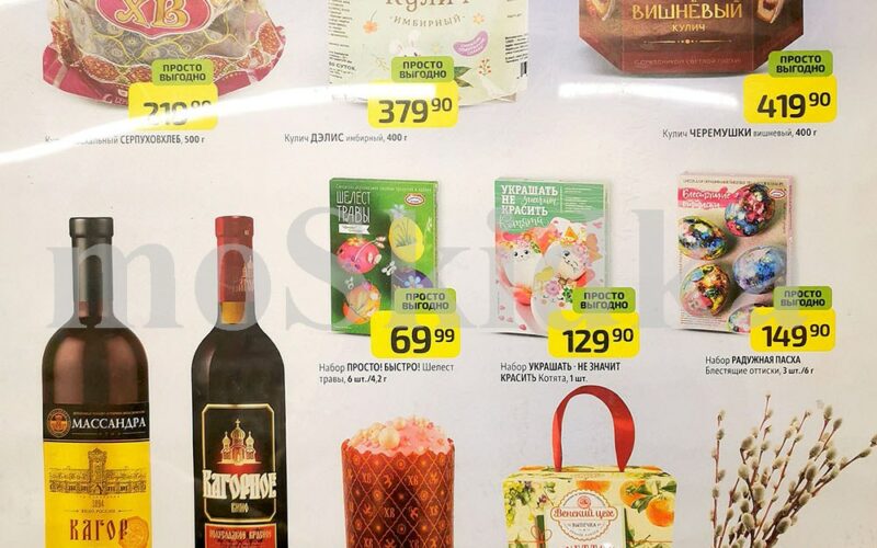 дикси акции к Пасхе с 30 марта 2026