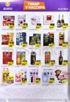 дикси акции у кассира с 2 марта 2026