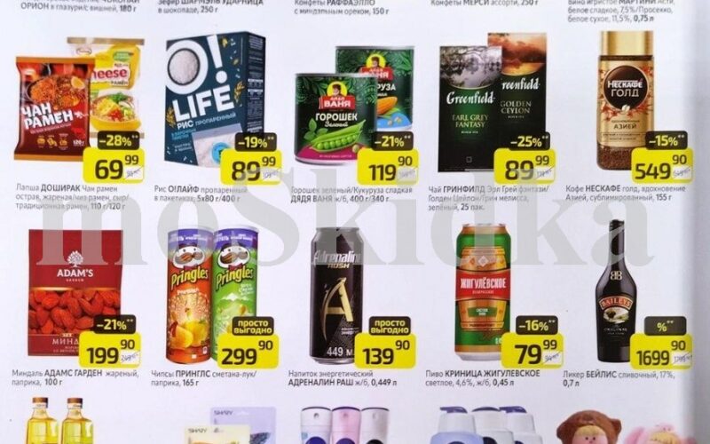 Дикси акции с 2 марта — 8 марта 2026. Товары у кассира со скидкой