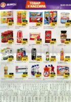 дикси акции у кассира с 30 марта 2026