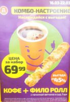 дикси акции на выпечку с 16 марта 2026