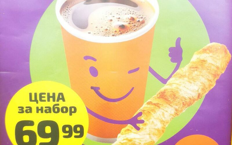 дикси акции на выпечку с 16 марта 2026