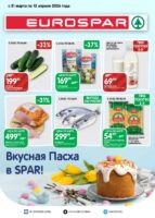 евроспар акции с 31 марта 2026