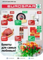 евроспар акции с 3 марта 2026