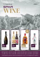 евроспар акции с 11 марта 2026