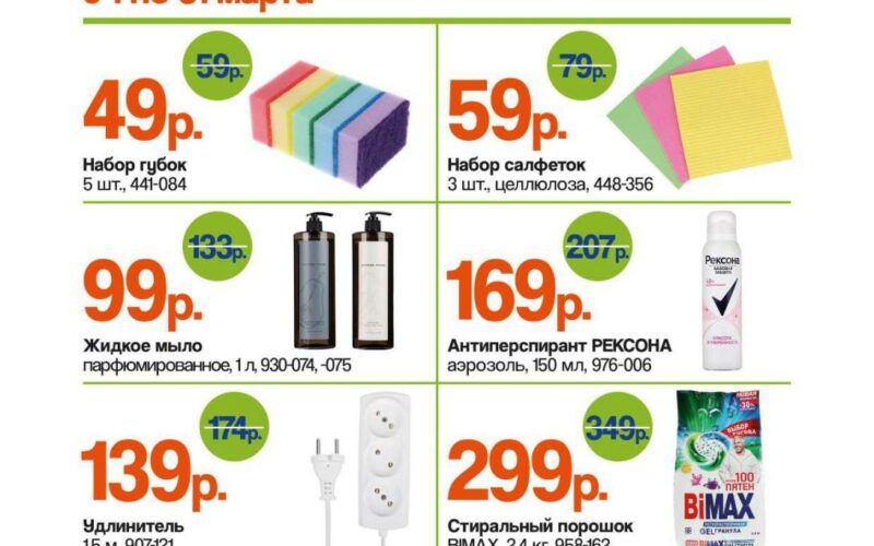 галамарт снижение цен с 1 марта 2026