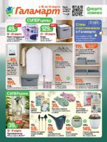 галамарт акции с 16 марта 2026