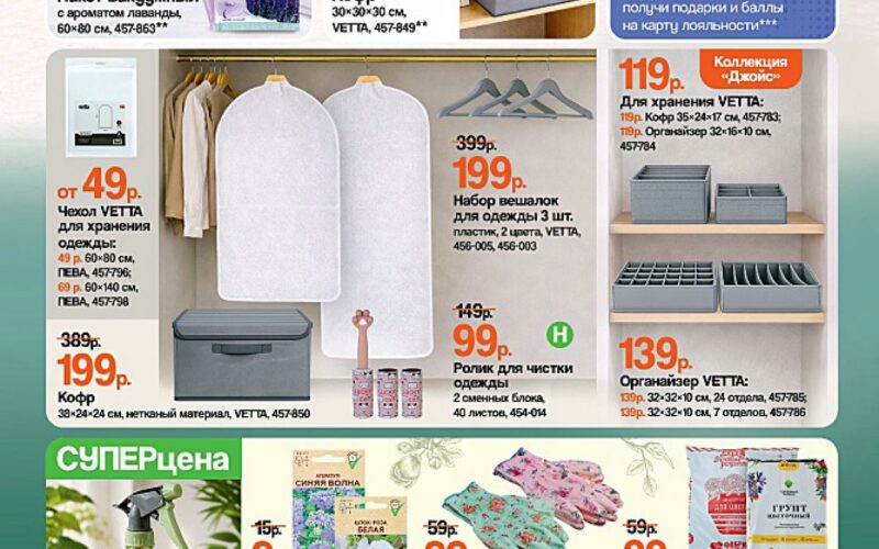 галамарт акции с 16 марта 2026