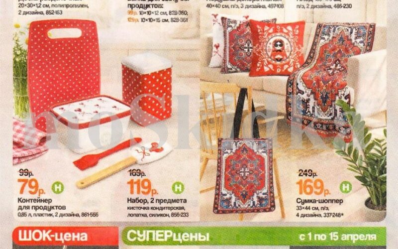 галамарт акции с 1 апреля 2026