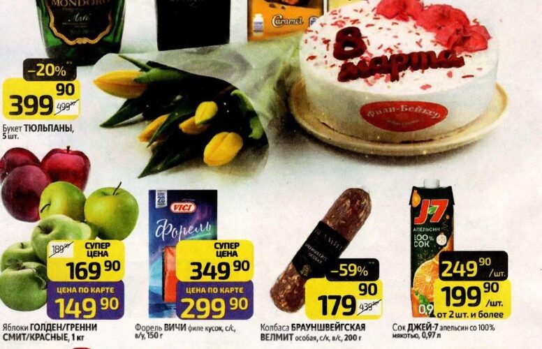 Дикси акции с 2 марта — 8 марта 2026. Каталог еженедельных предложений