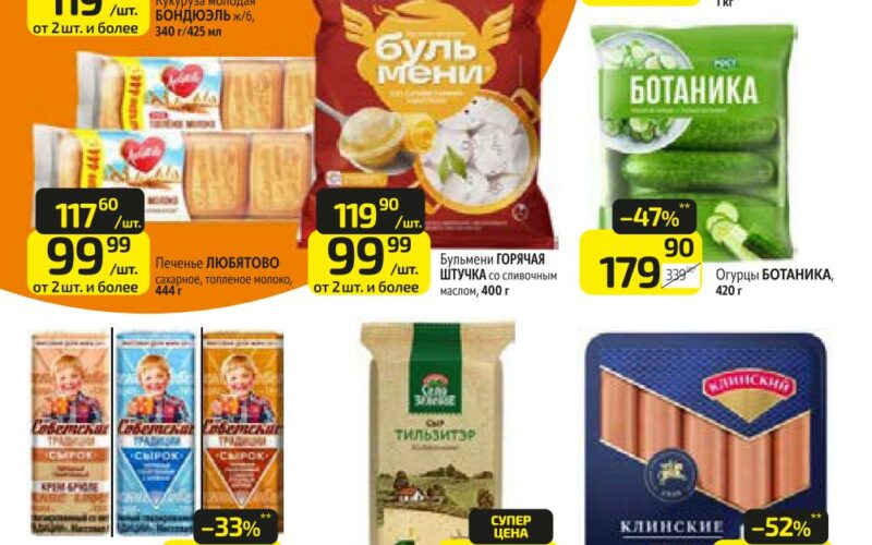 дикси акции с 9 марта 2026