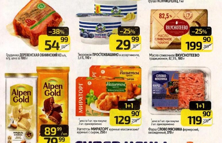 дикси акции с 16 марта 2026