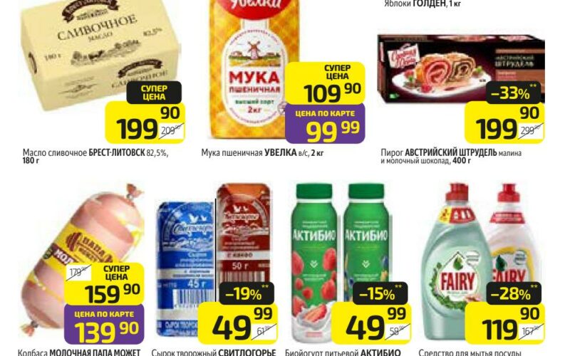 дикси акции с 23 марта 2026