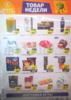 дикси товары недели с 30 марта 2026